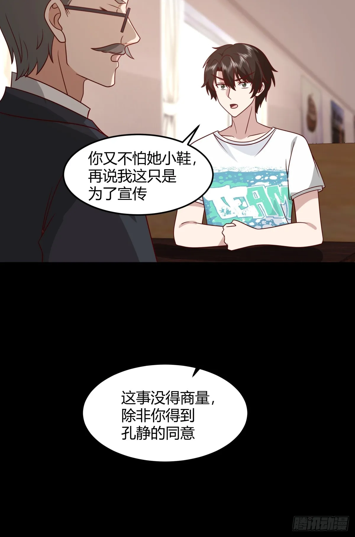 醉美人 第17页