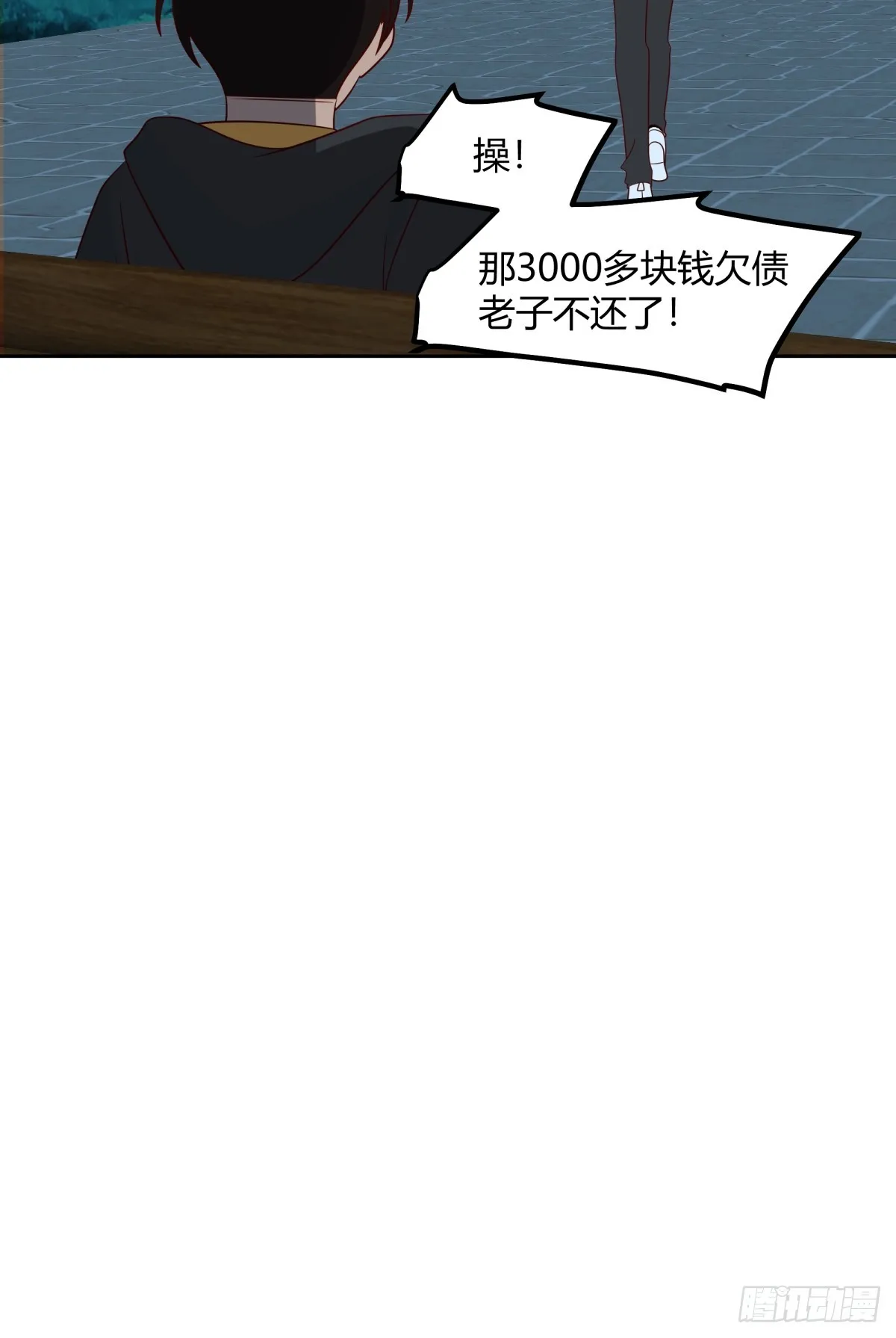 醉美人 第20页