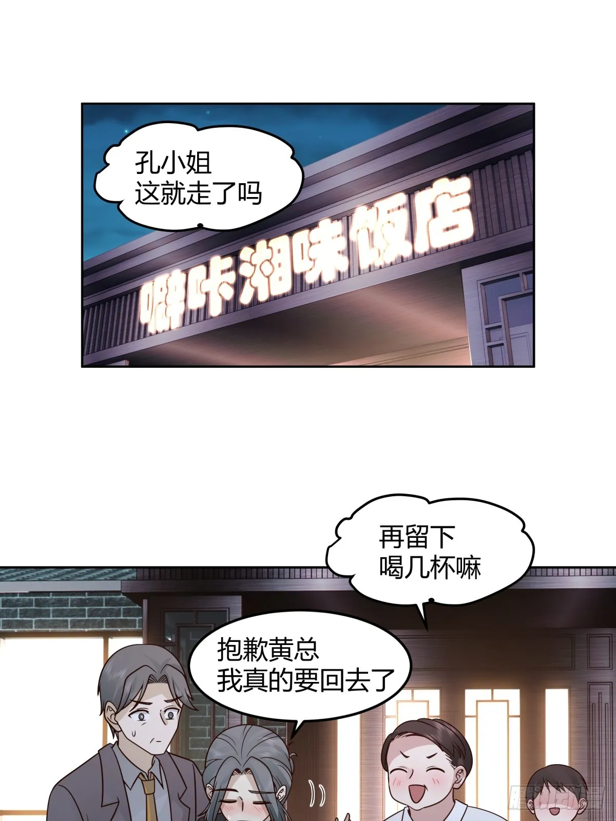 醉美人 第21页