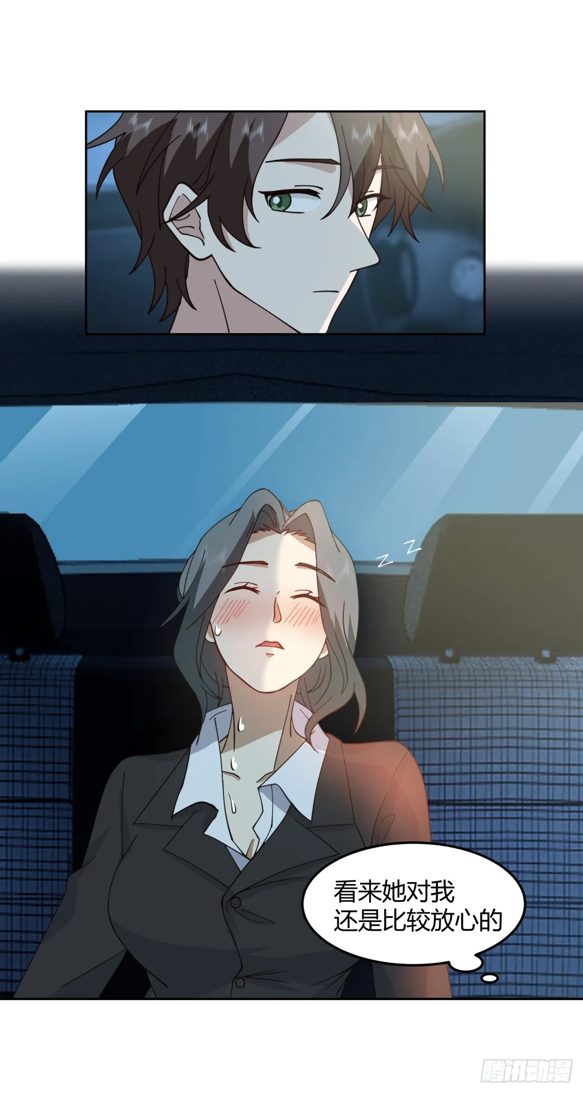 醉美人 第26页