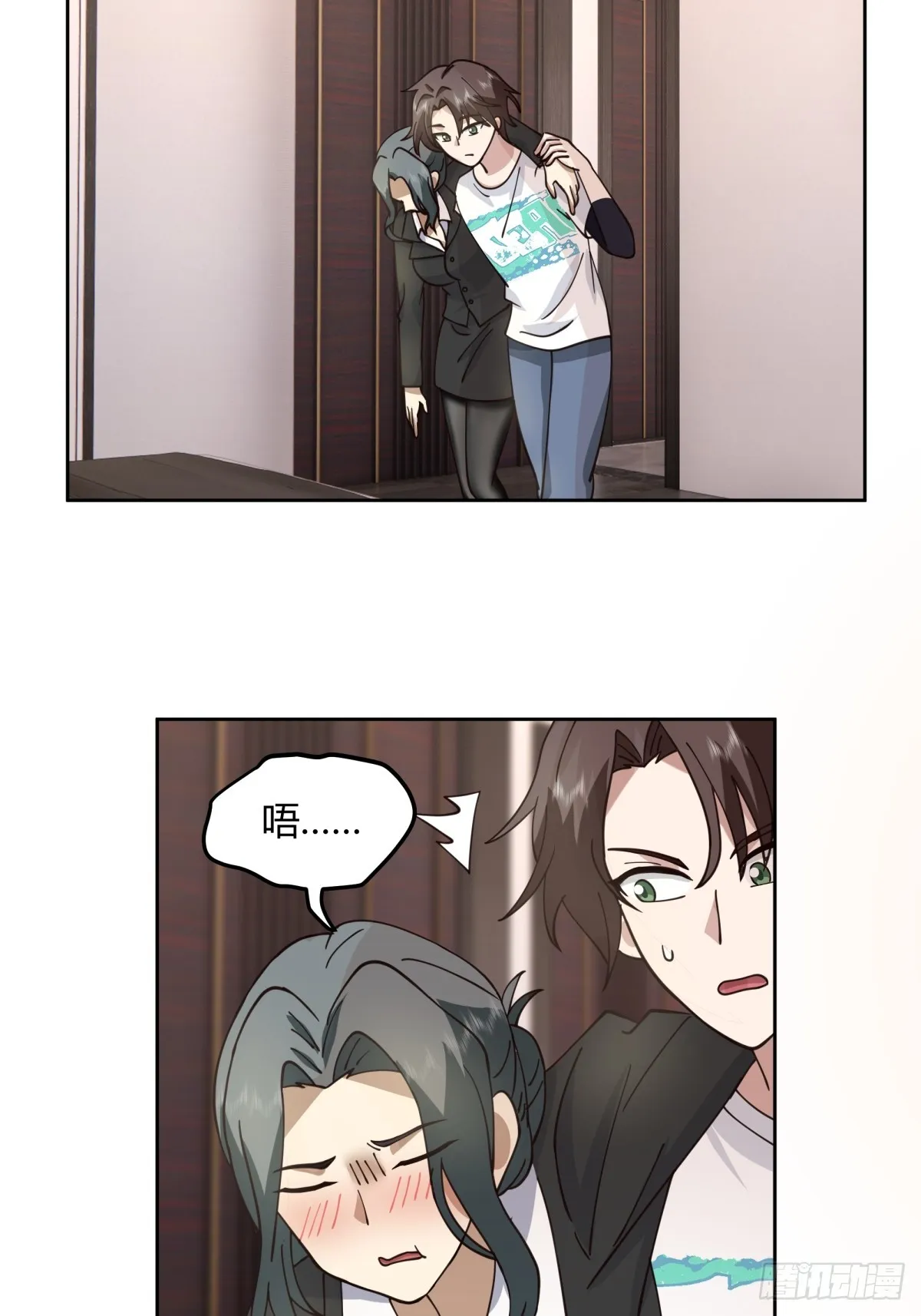 醉美人 第28页