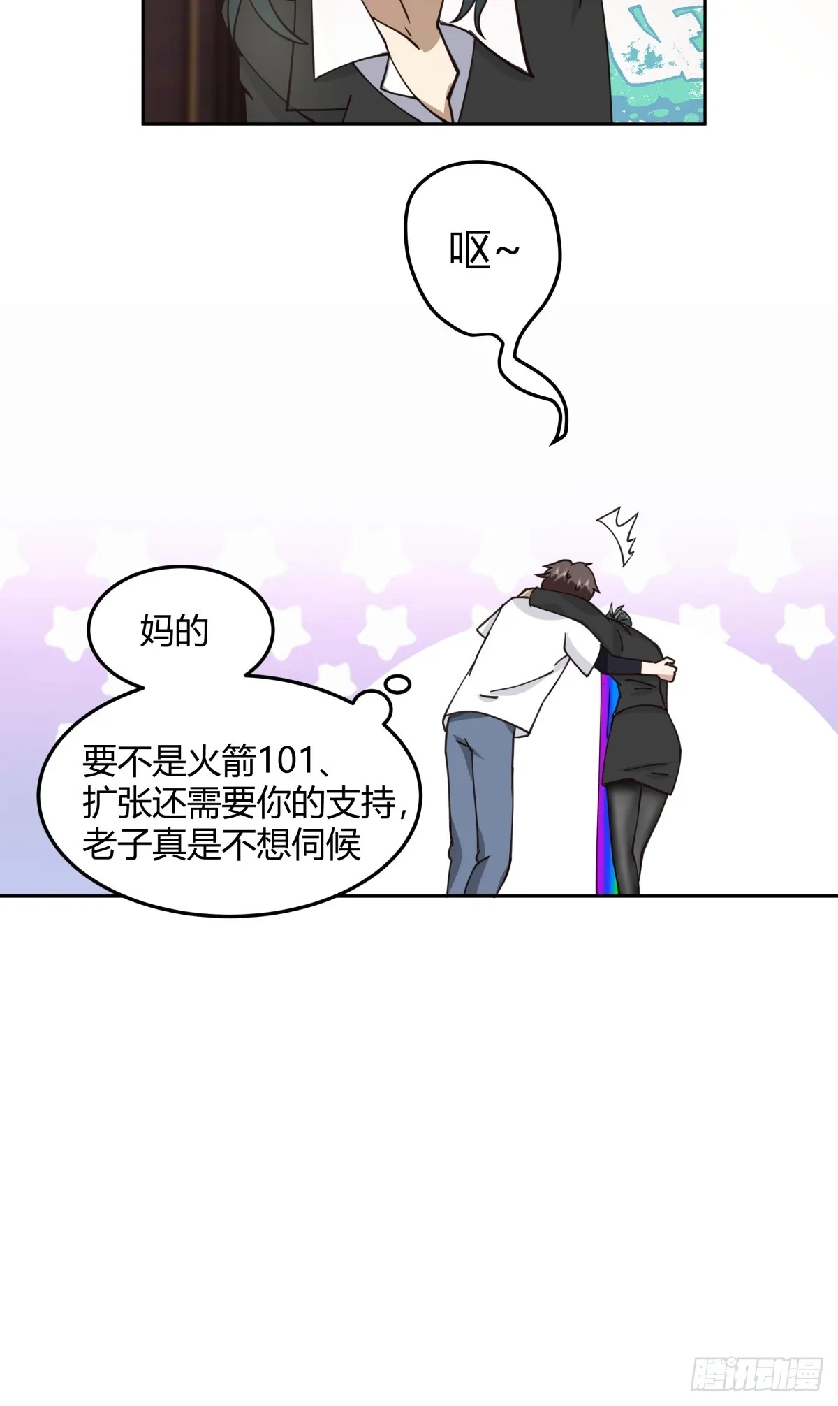 醉美人 第29页