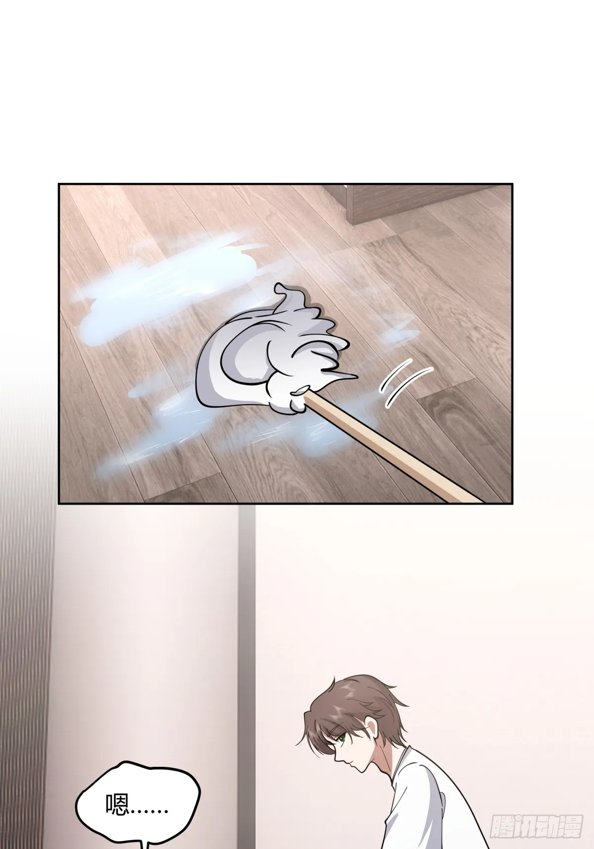 醉美人 第30页