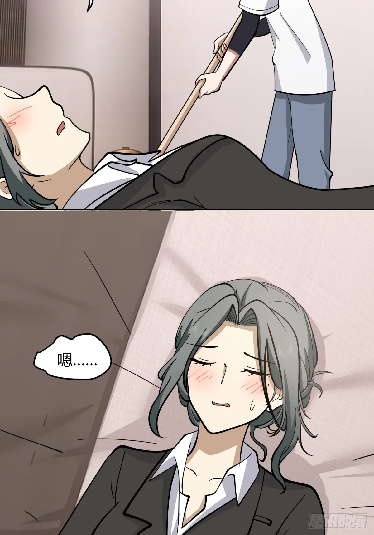 醉美人 第31页