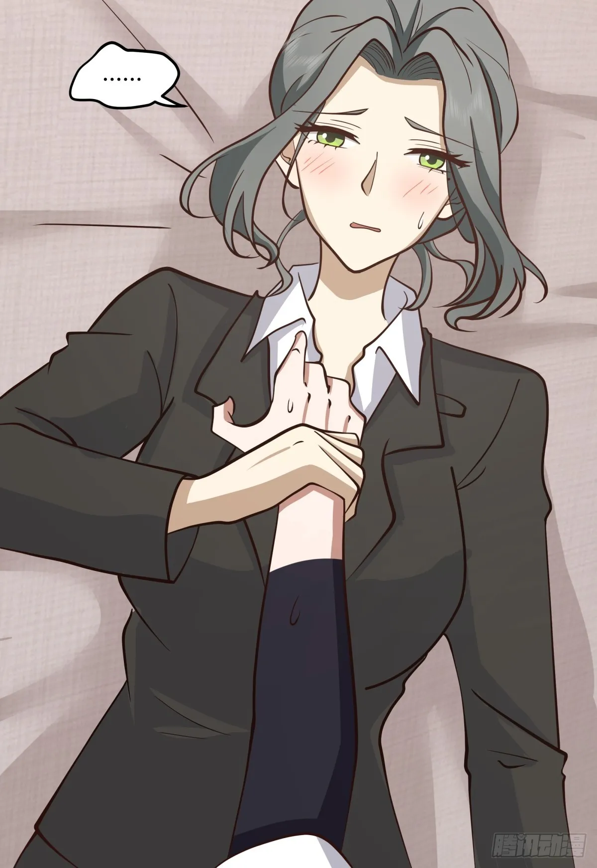 醉美人 第35页