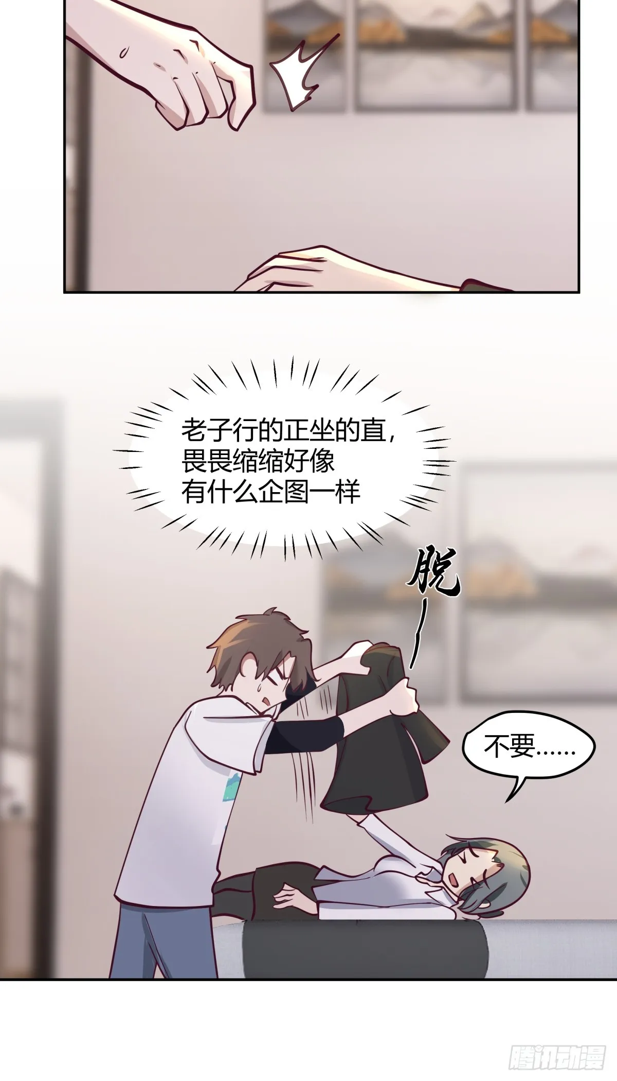 女人都是感性的 第7页