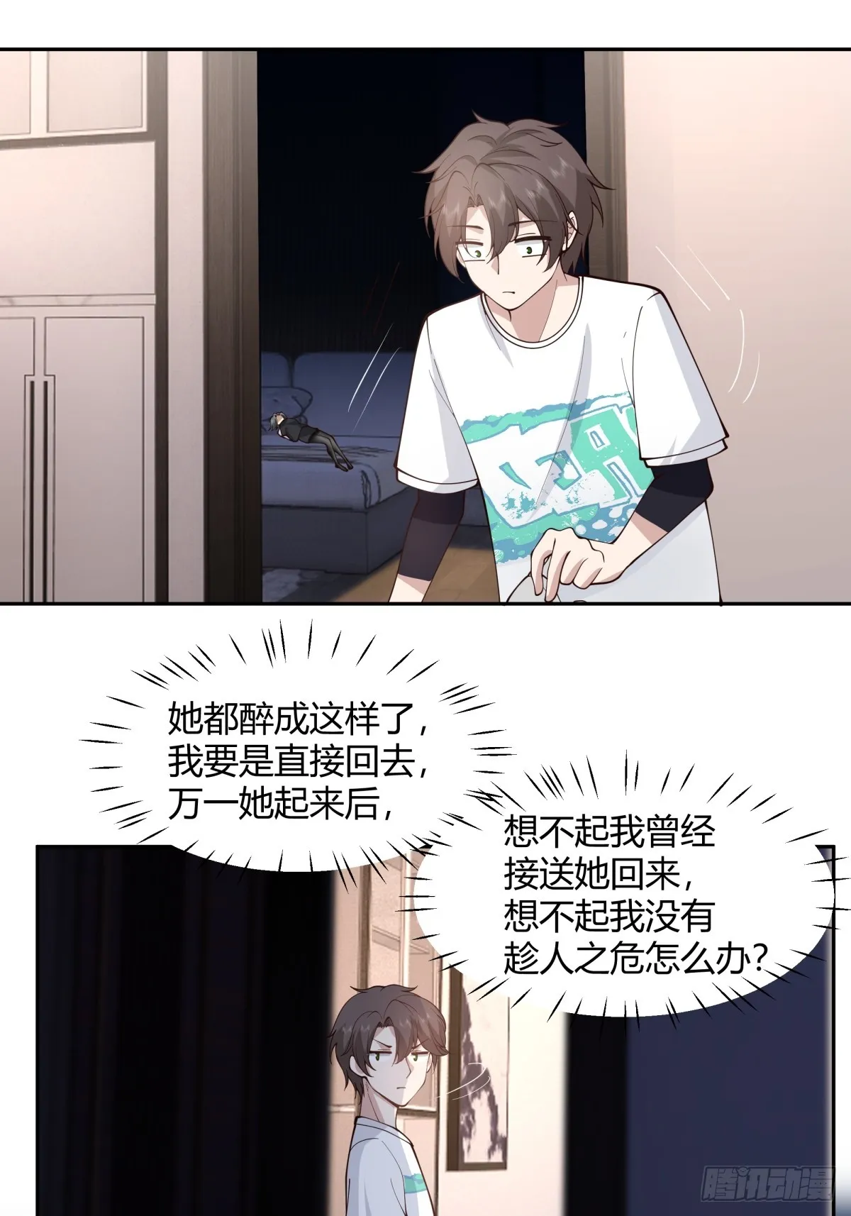 女人都是感性的 第10页