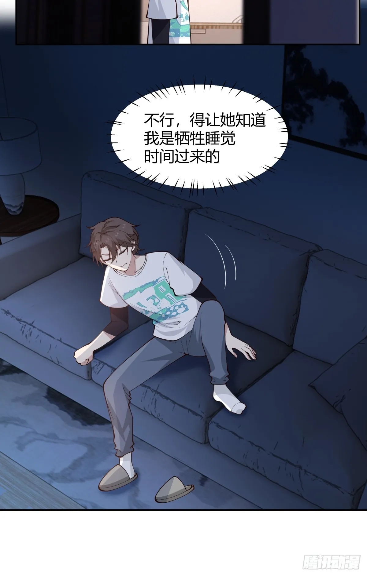 女人都是感性的 第11页