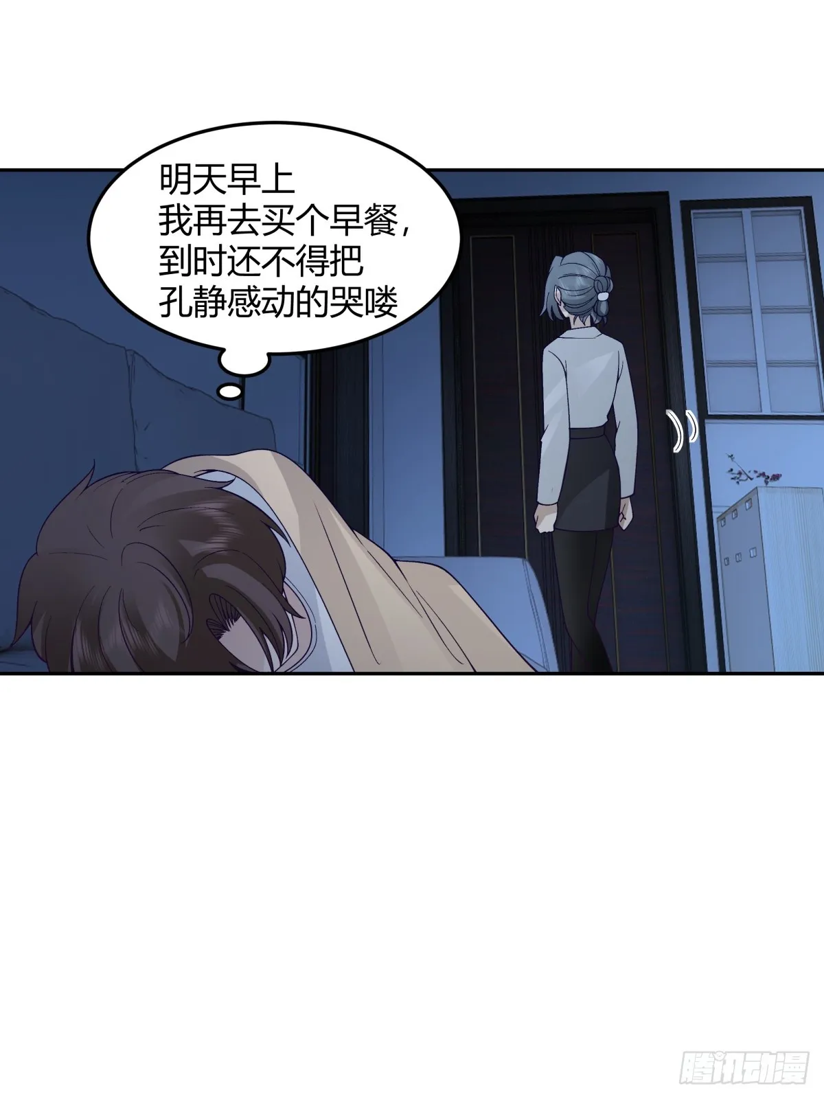 女人都是感性的 第18页