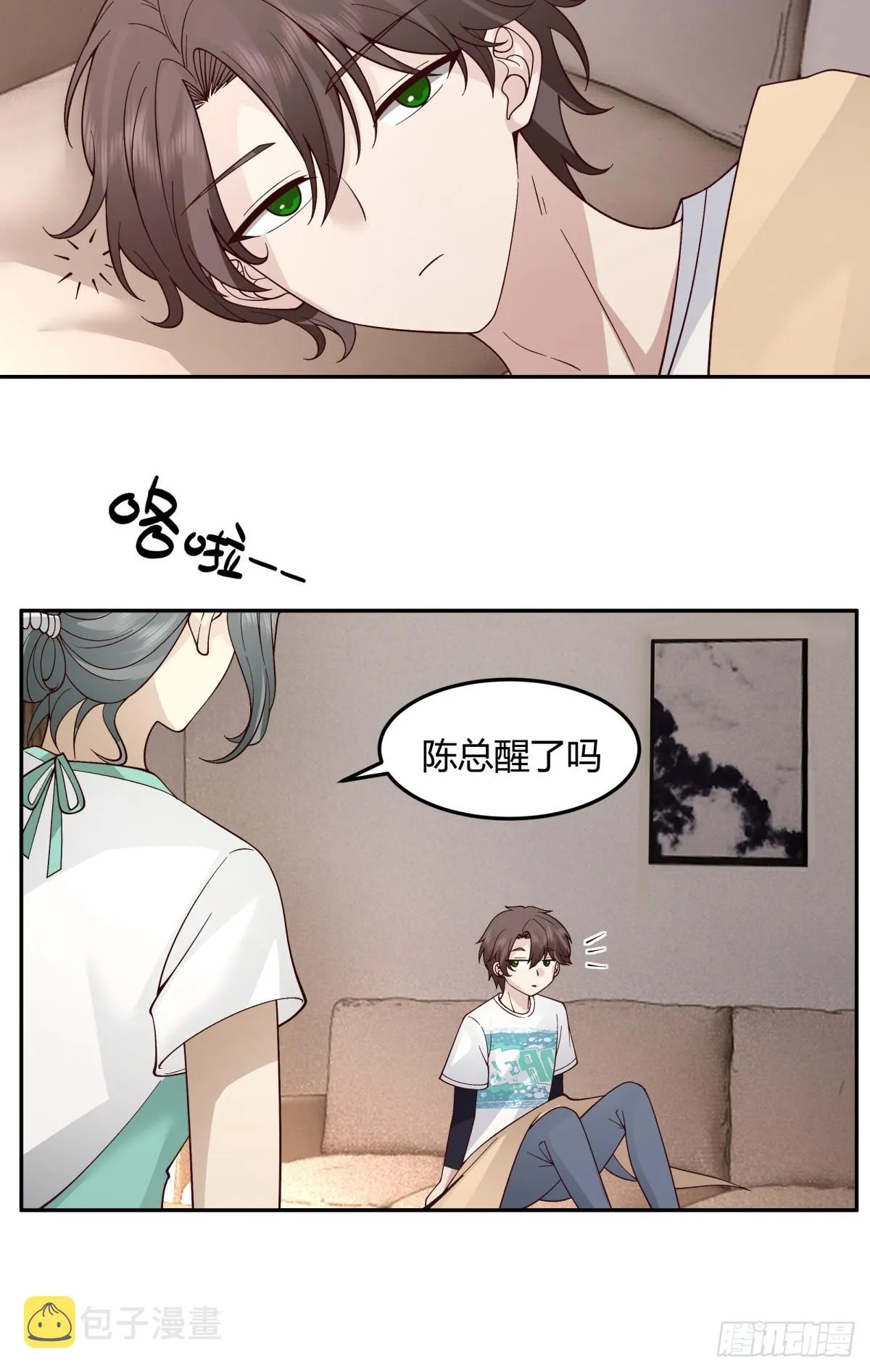 女人都是感性的 第20页