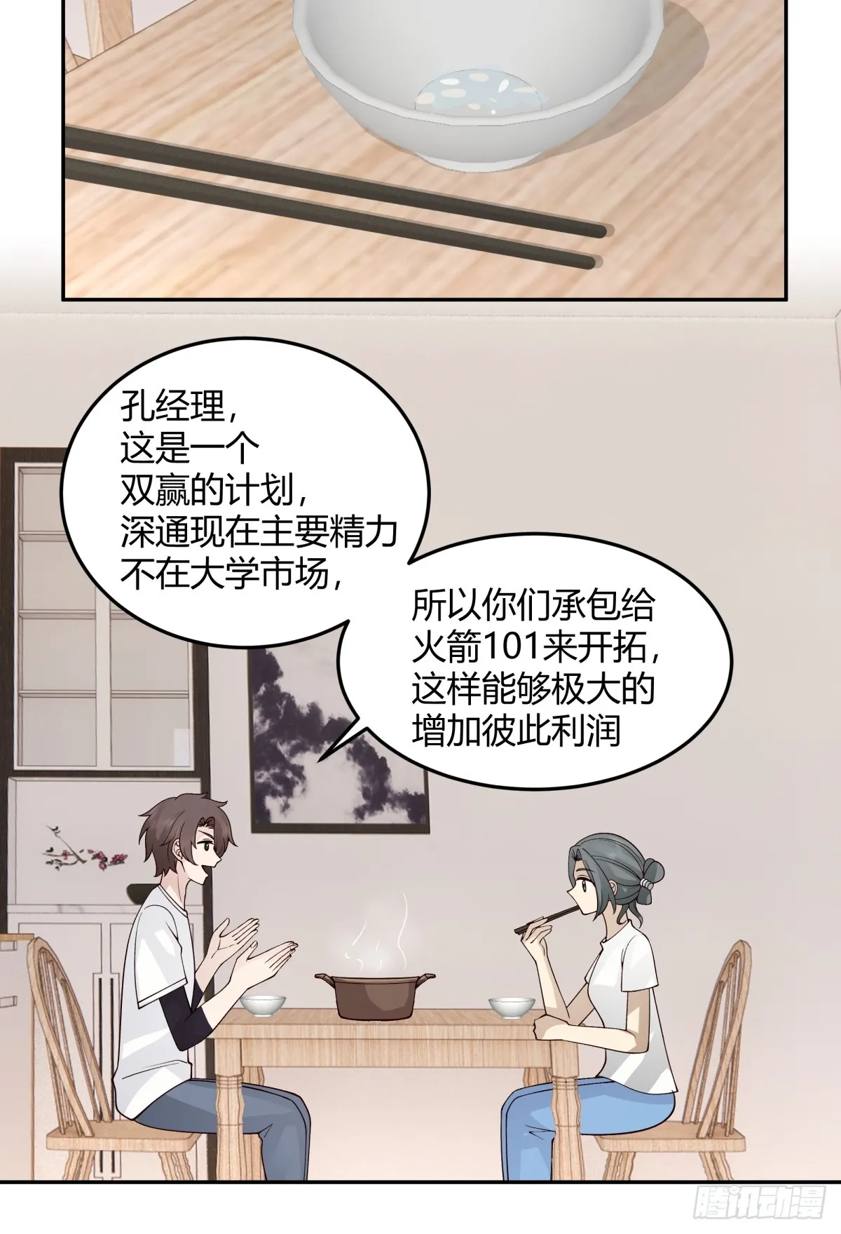 女人都是感性的 第23页