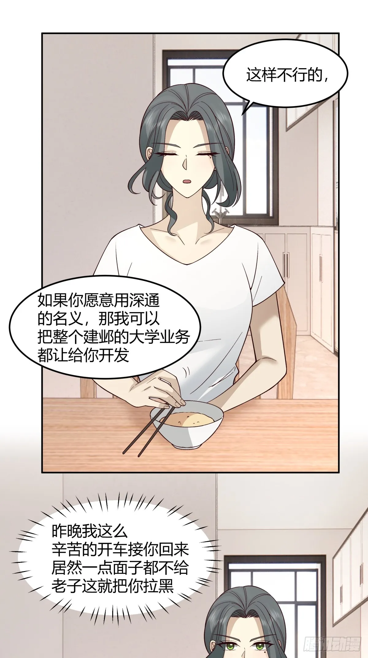 女人都是感性的 第24页
