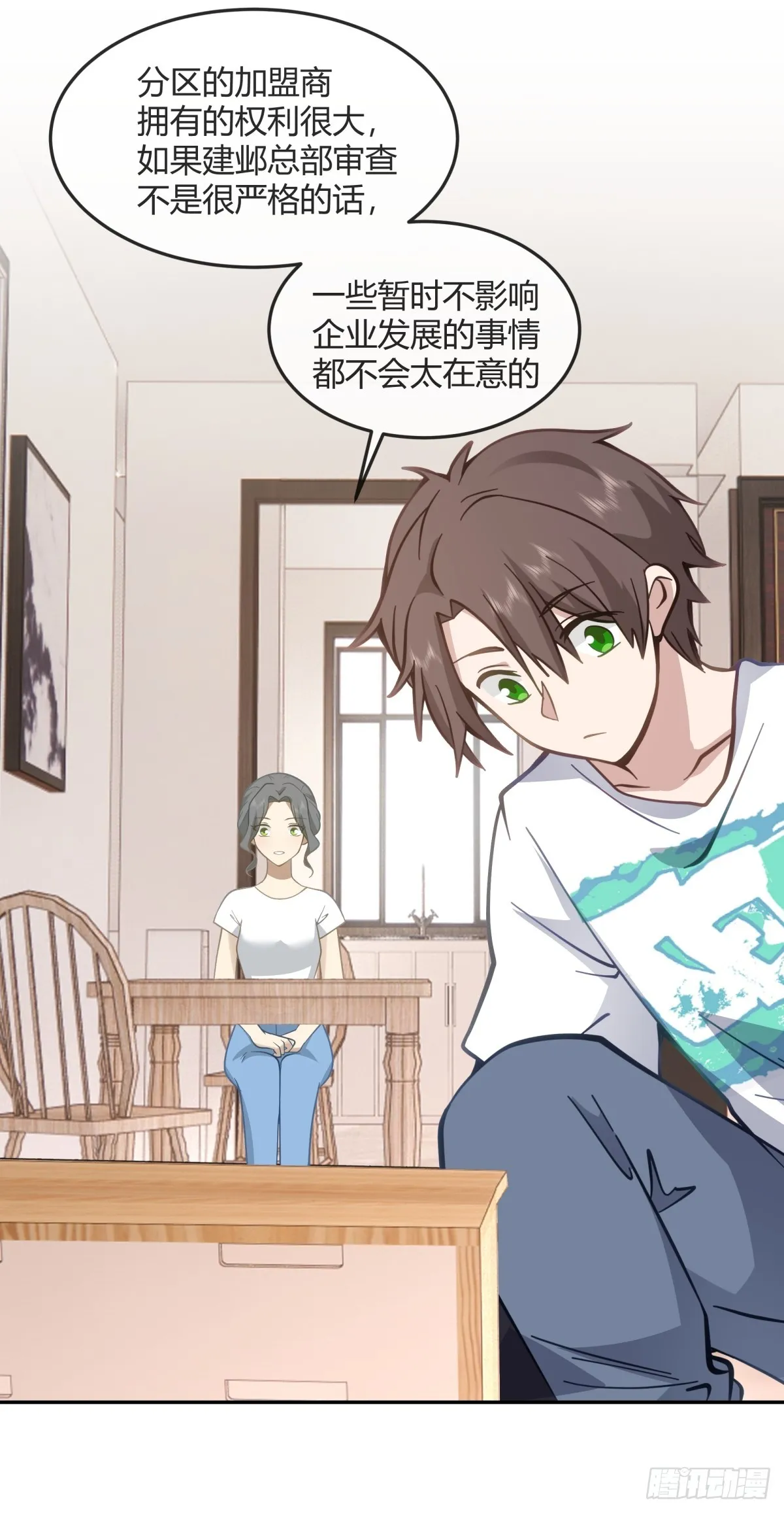 女人都是感性的 第28页