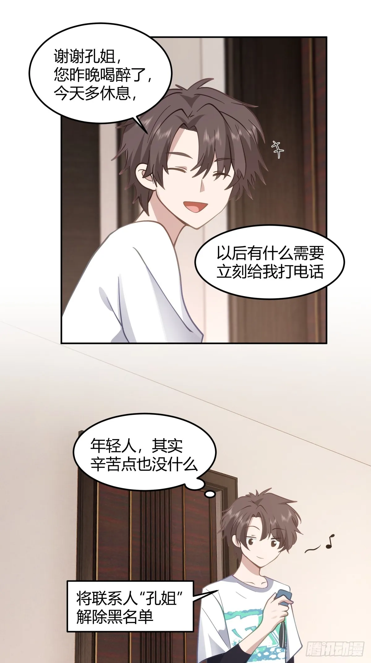 女人都是感性的 第29页