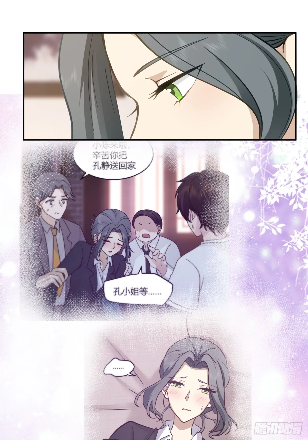 女人都是感性的 第31页