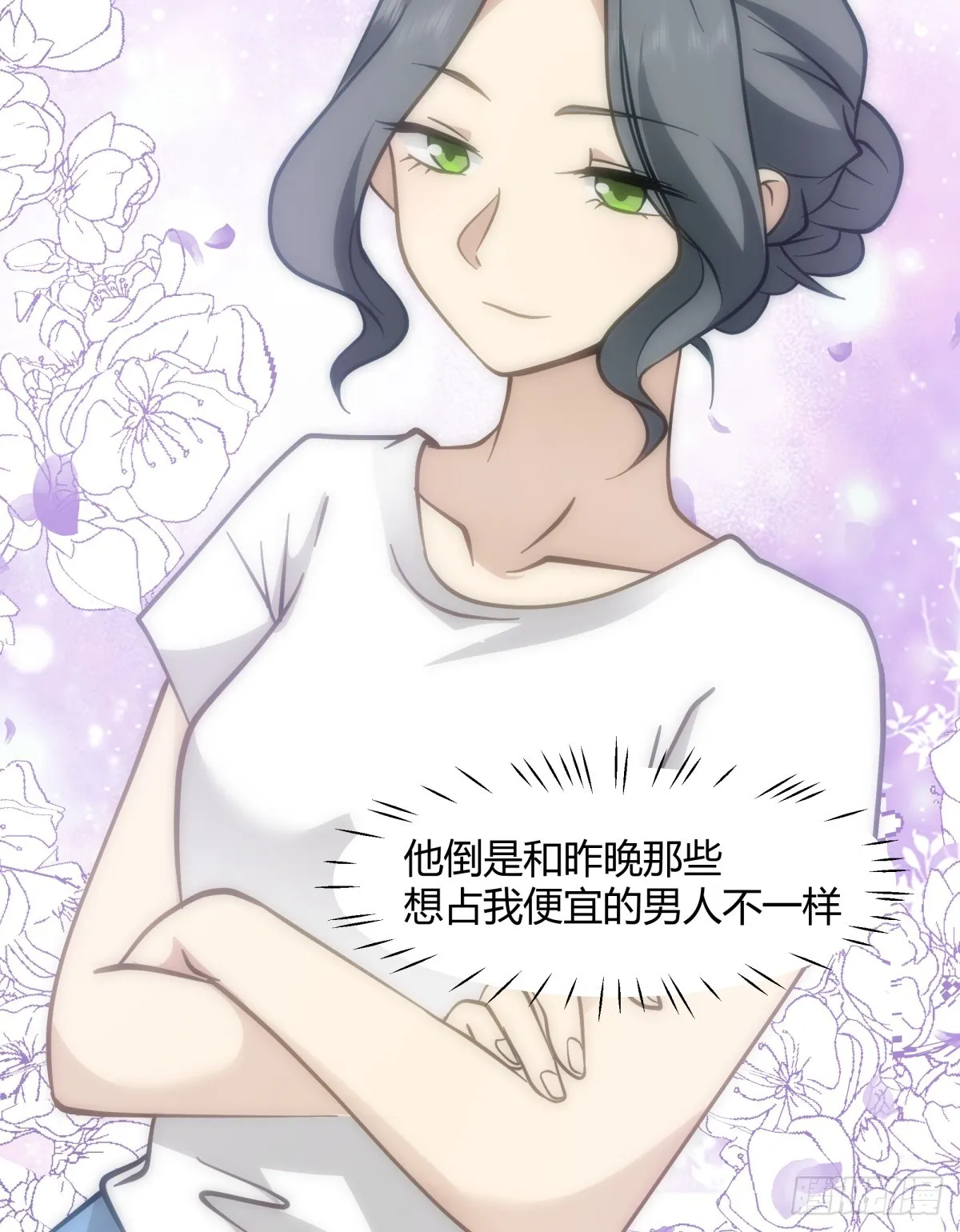 女人都是感性的 第33页