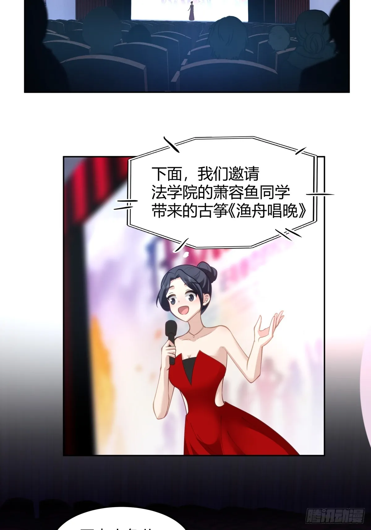 别叫姐姐，叫妈妈 第14页