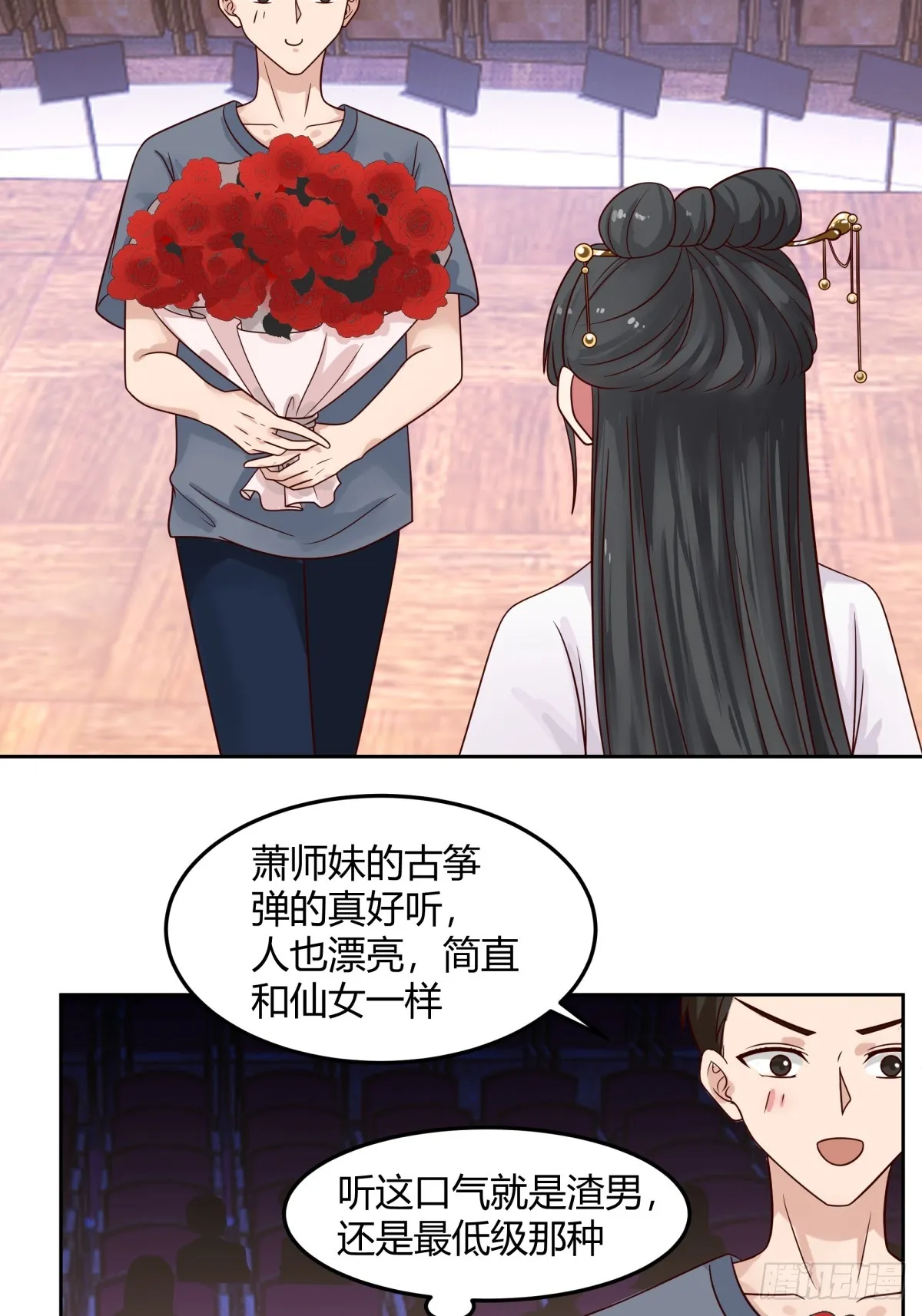 别叫姐姐，叫妈妈 第20页