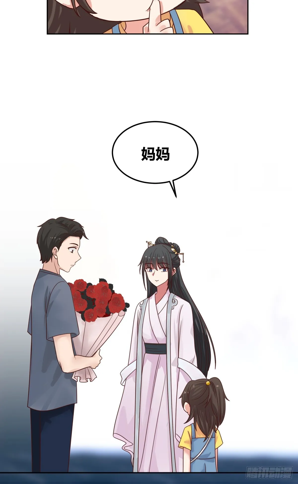 别叫姐姐，叫妈妈 第24页