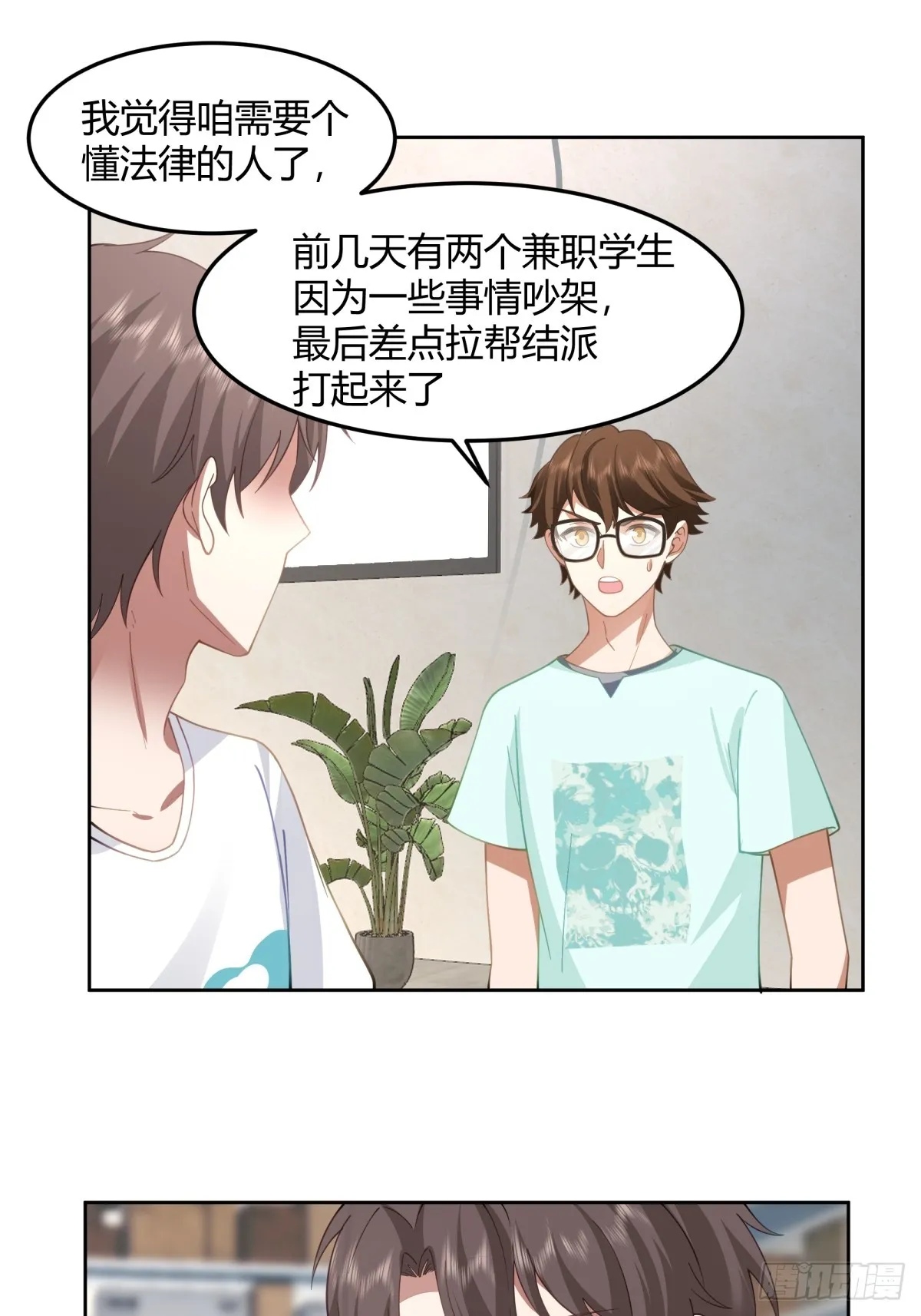 帮你做英雄 第9页