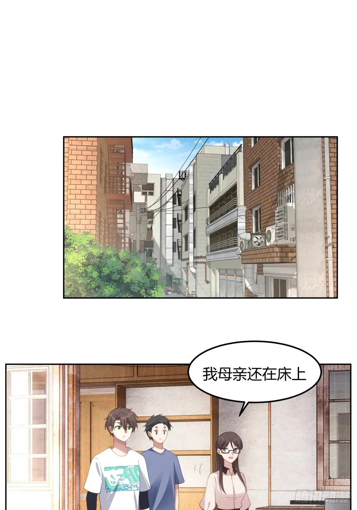 帮你做英雄 第14页