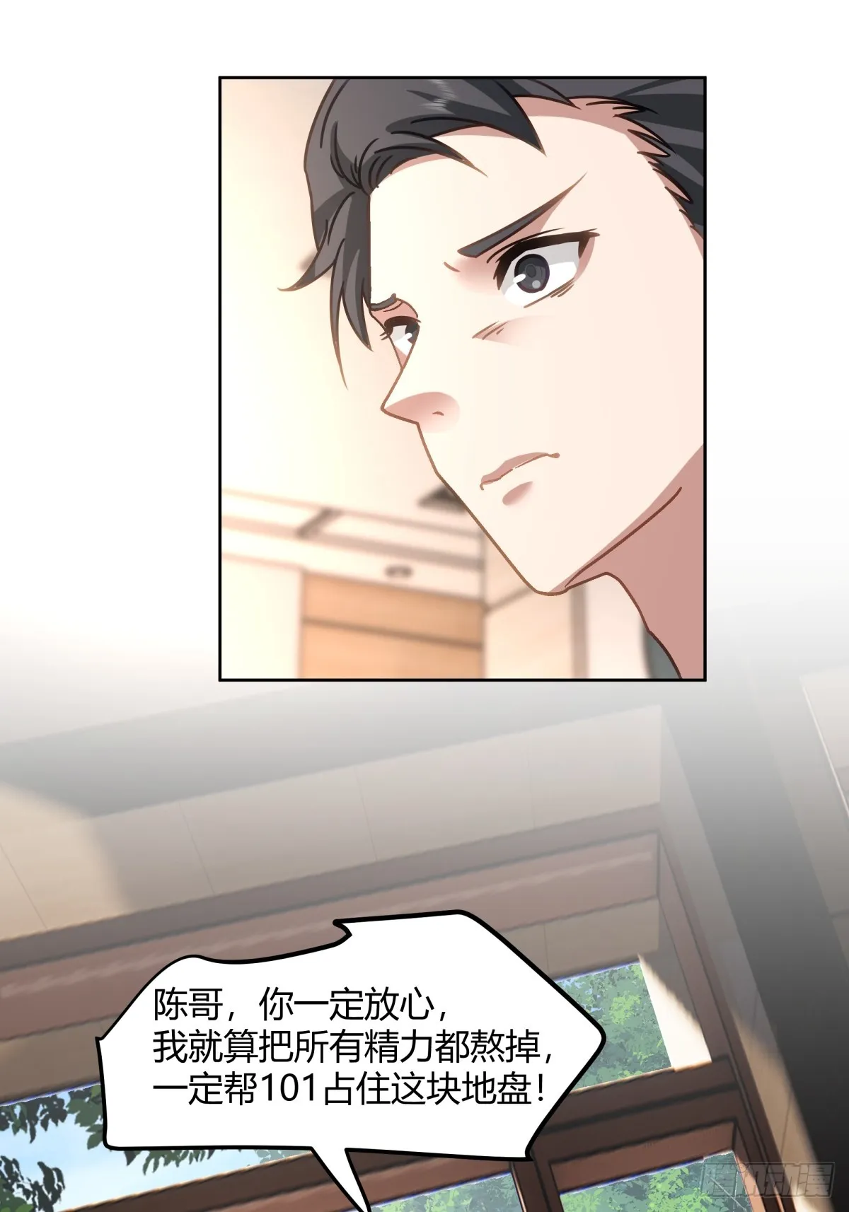 帮你做英雄 第24页