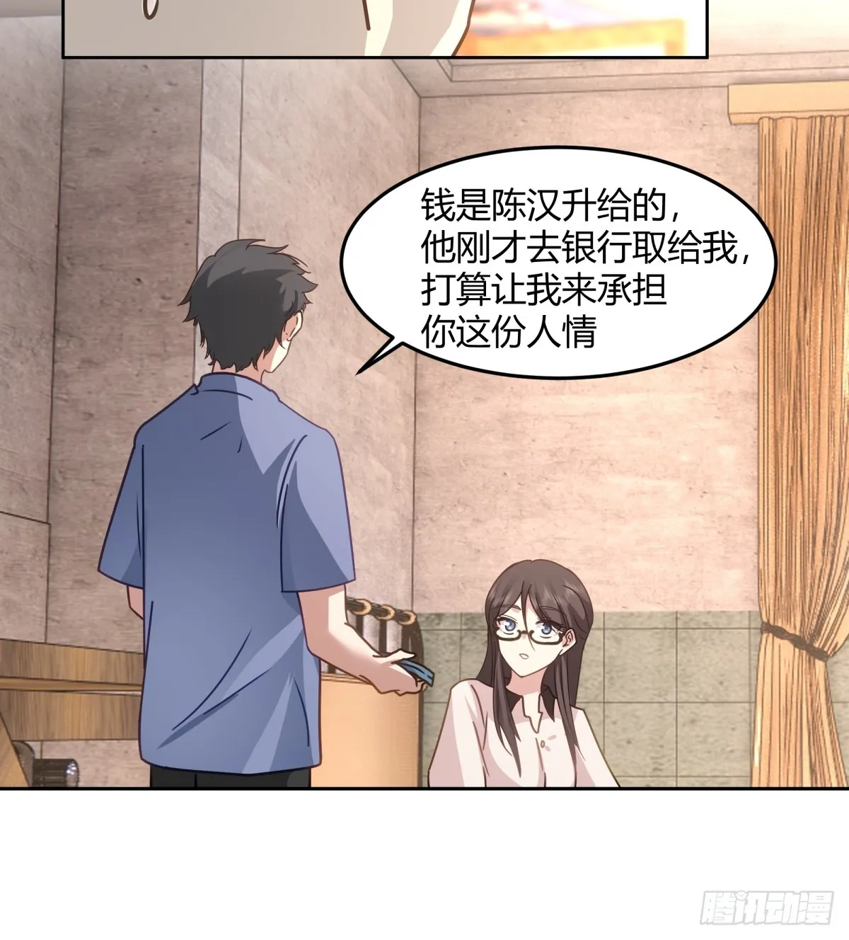帮你做英雄 第28页