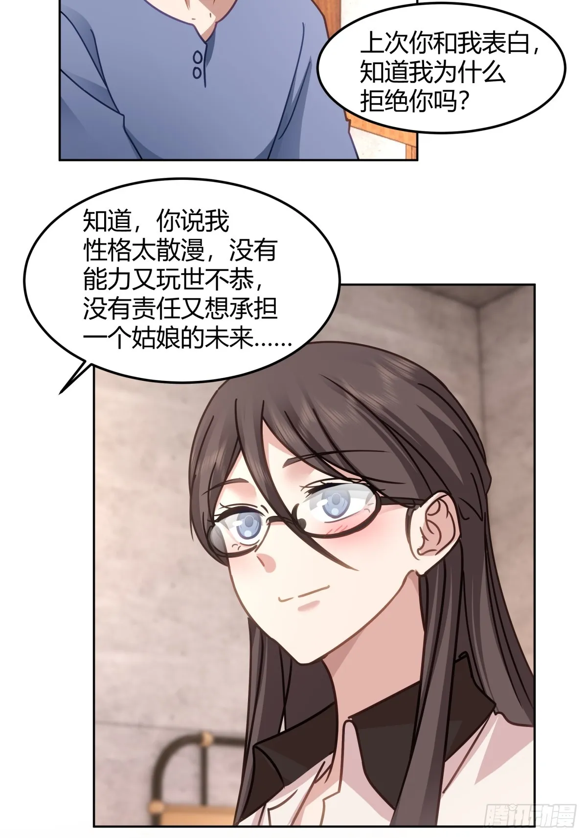 帮你做英雄 第30页