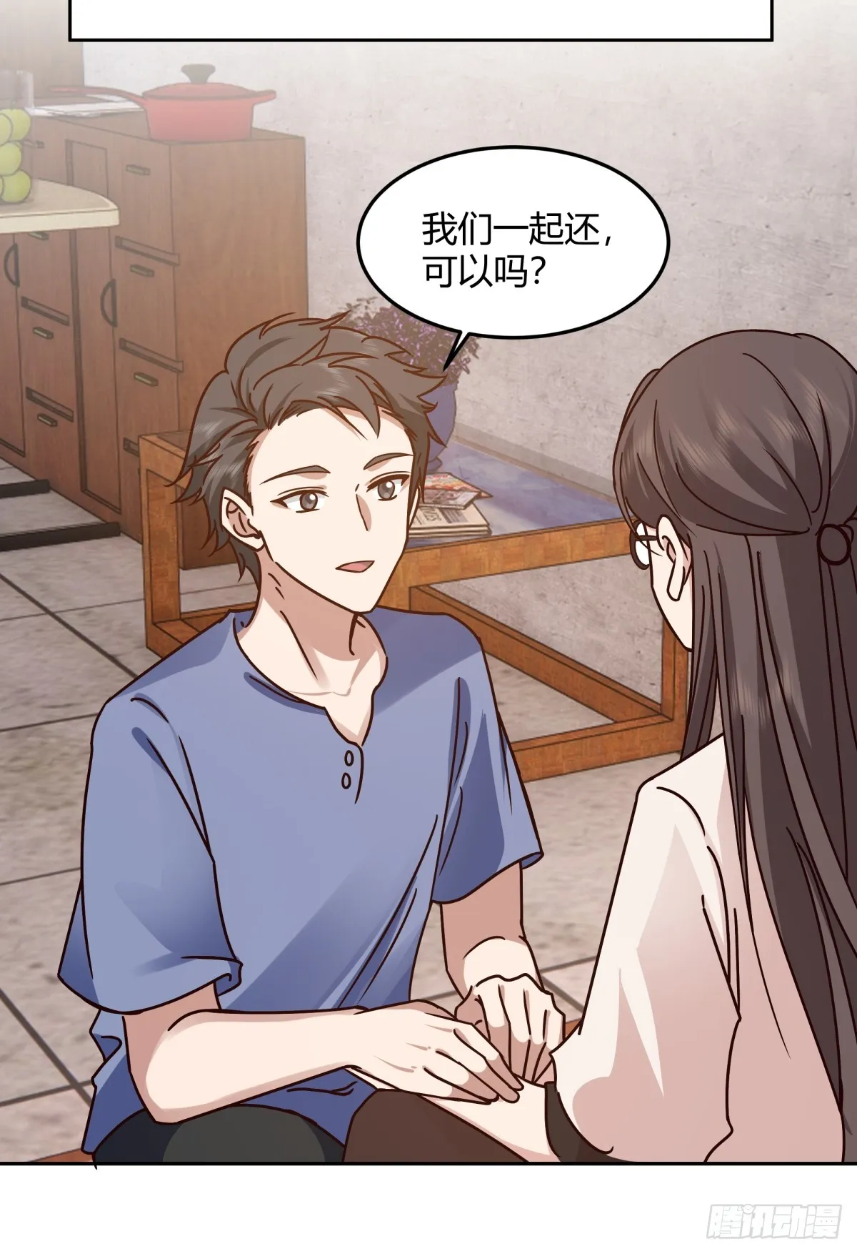 帮你做英雄 第33页