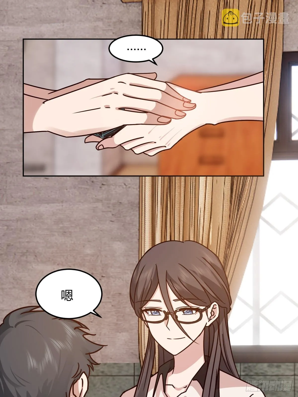 帮你做英雄 第34页