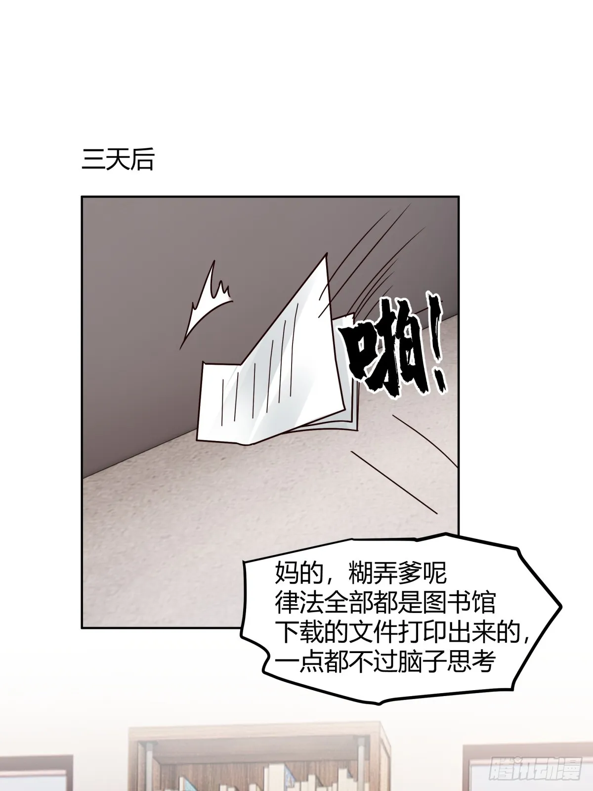 帮你做英雄 第36页