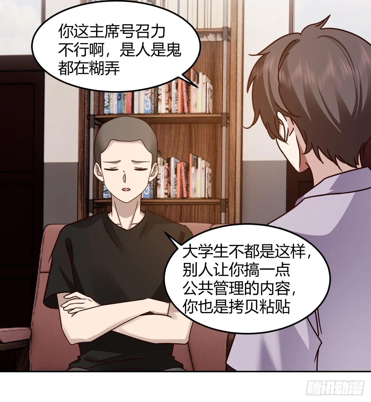 帮你做英雄 第37页
