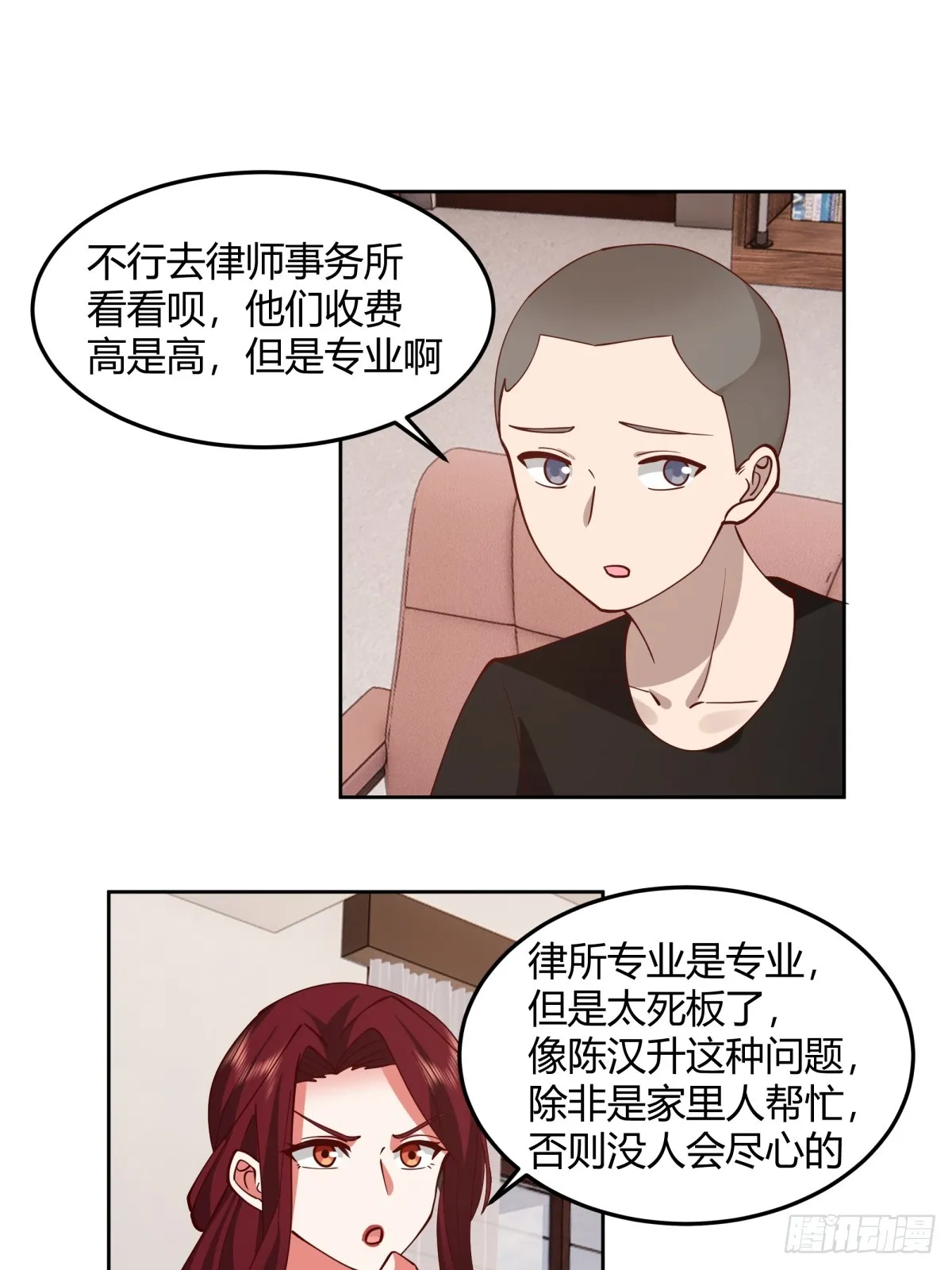 帮你做英雄 第40页