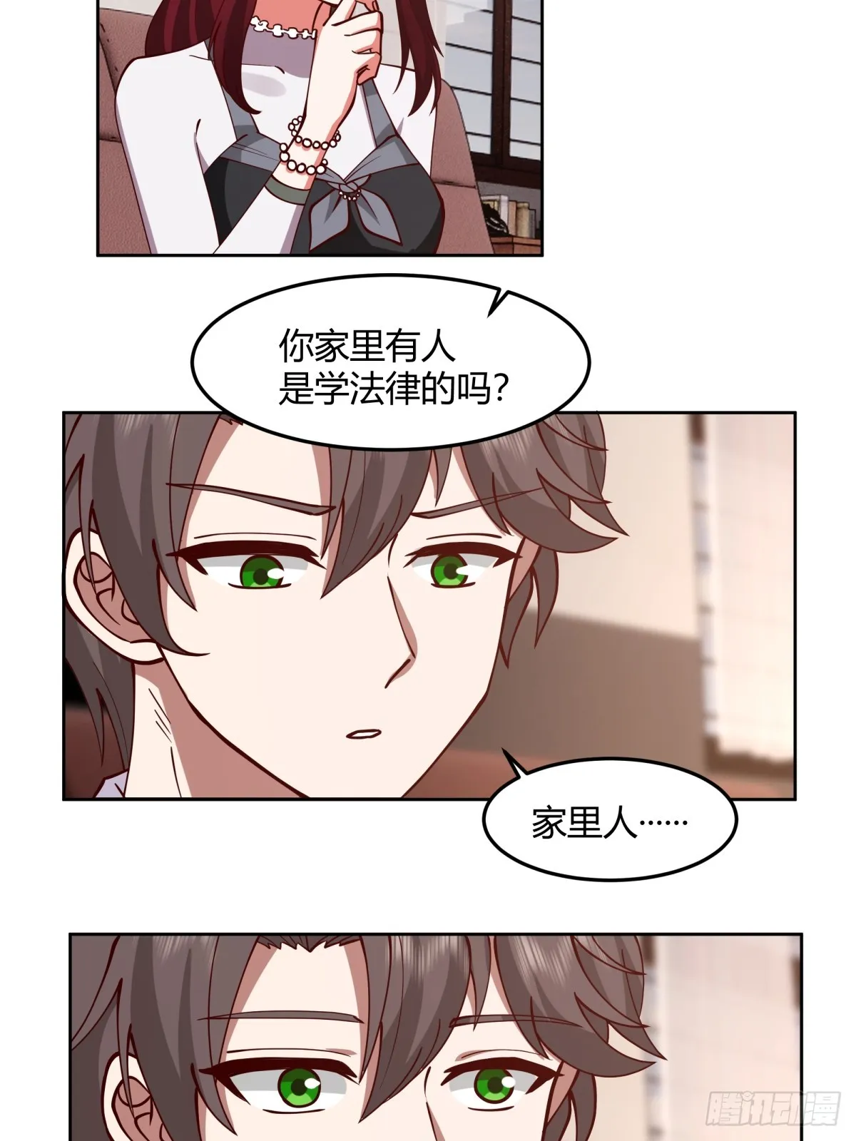 帮你做英雄 第41页