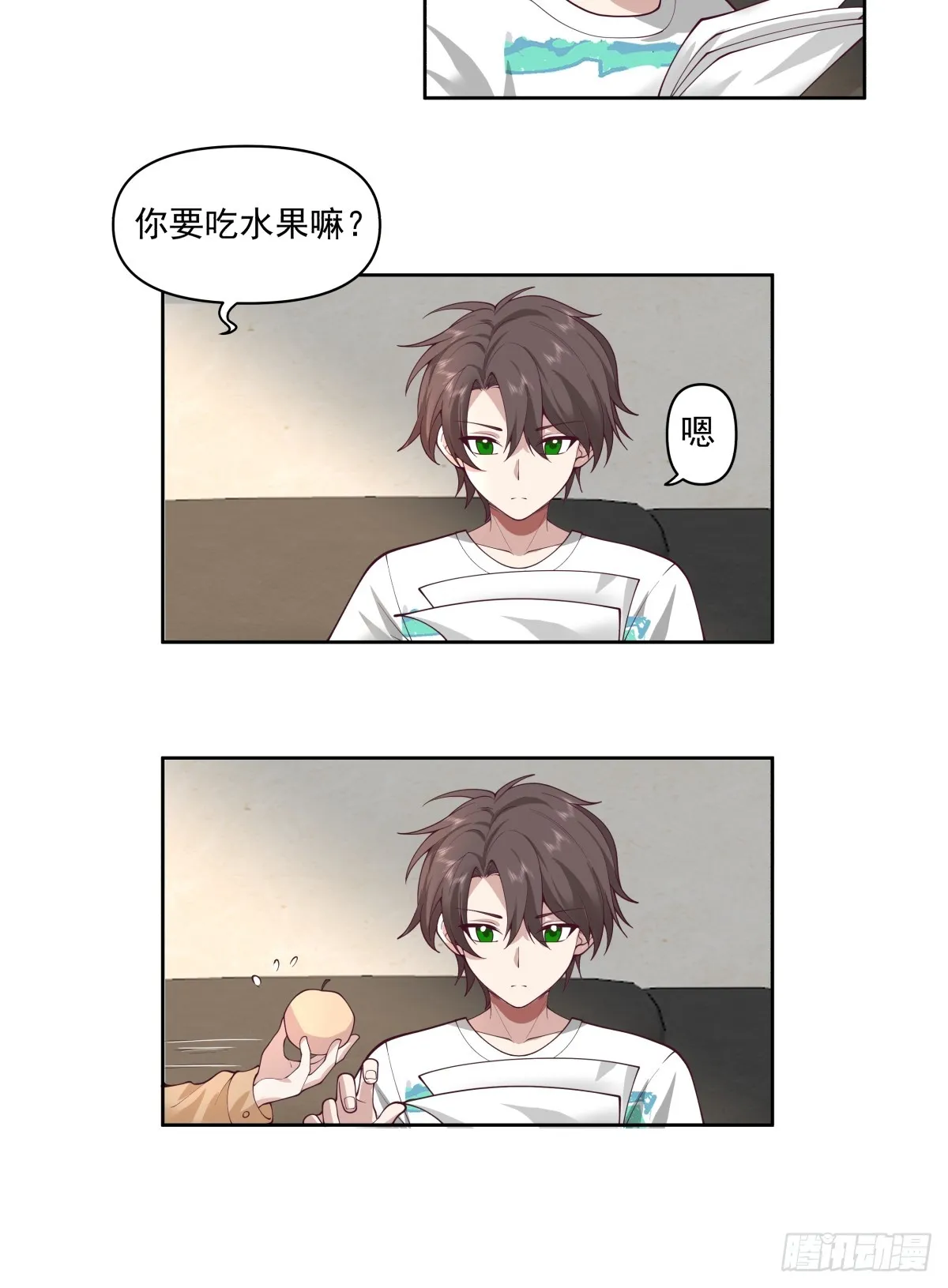 我想听到你声音 第5页