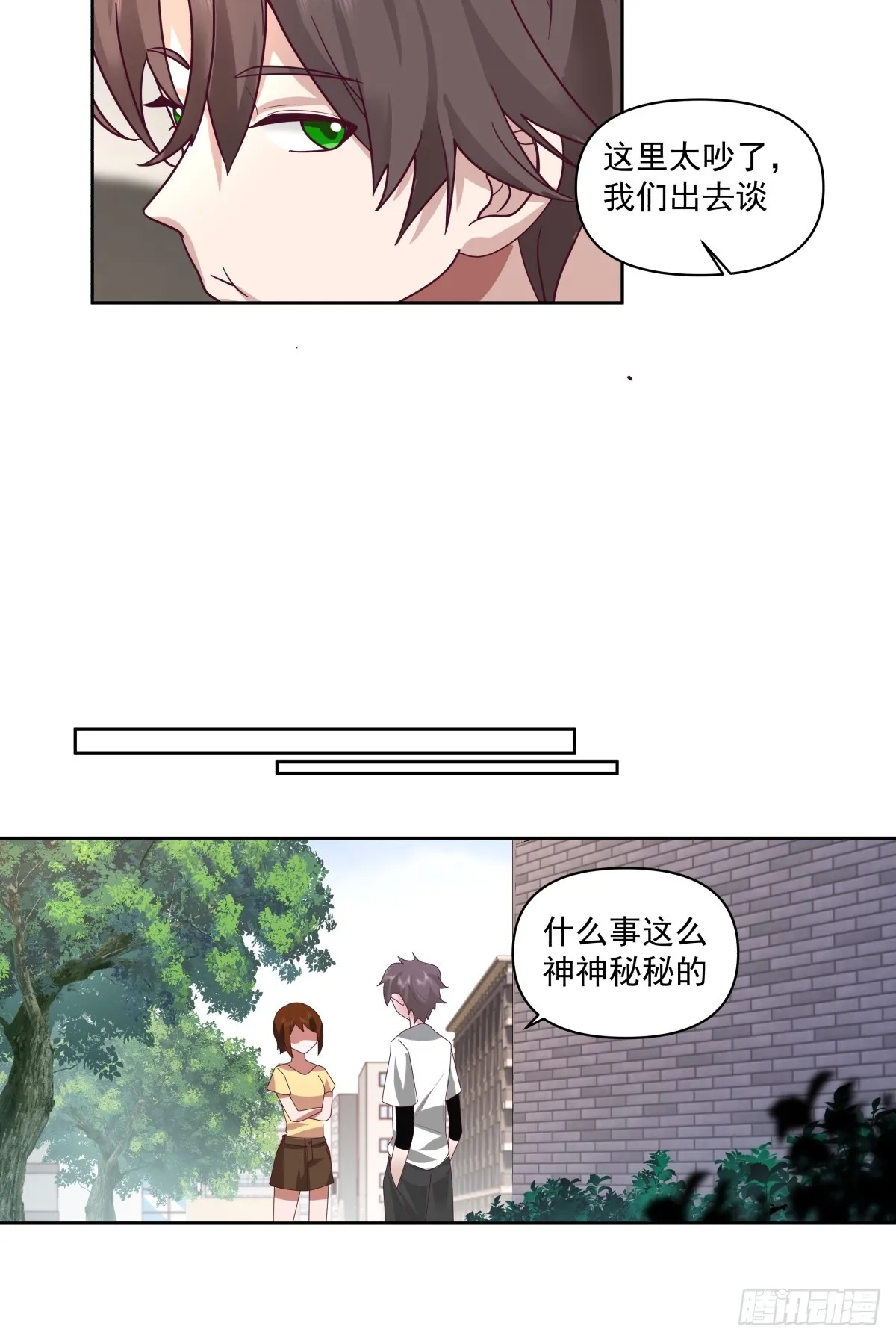 我想听到你声音 第7页