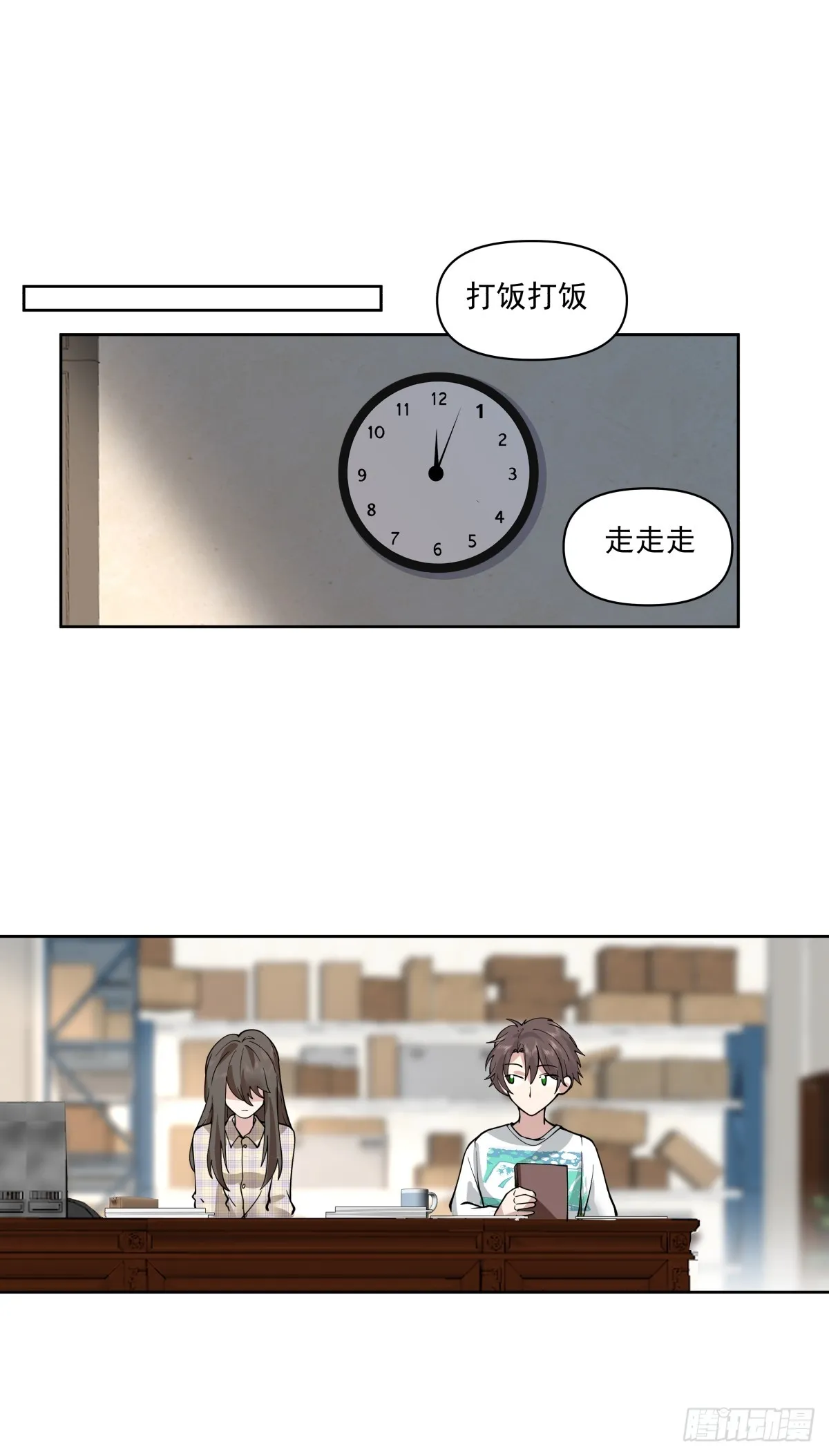 我想听到你声音 第12页