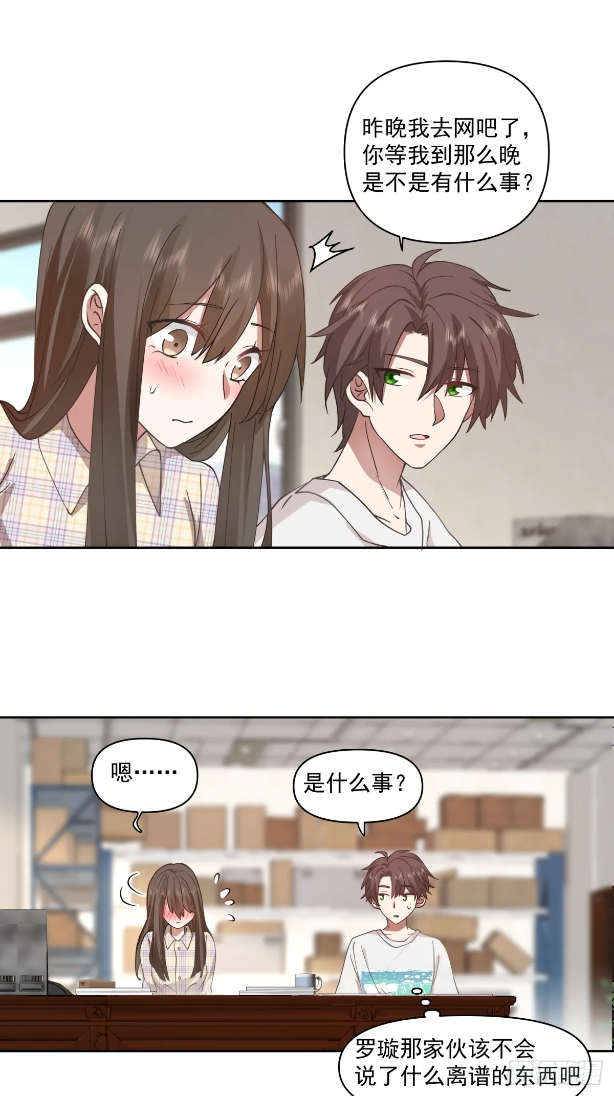 我想听到你声音 第13页