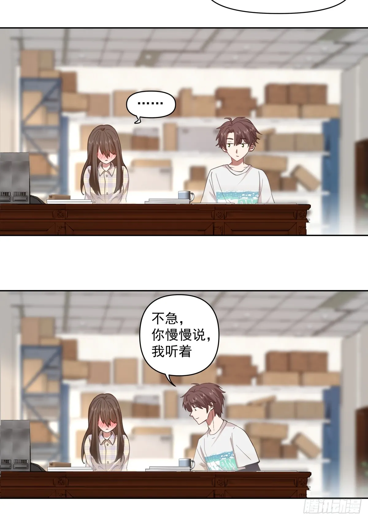 我想听到你声音 第14页
