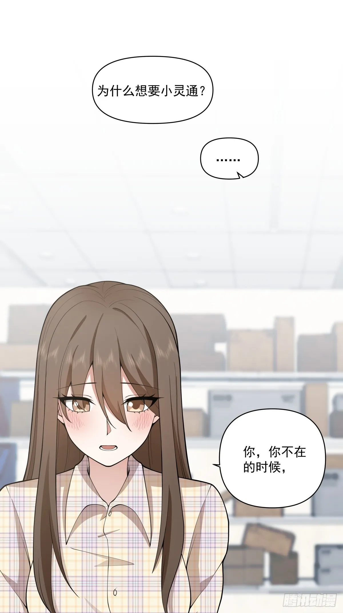 我想听到你声音 第16页