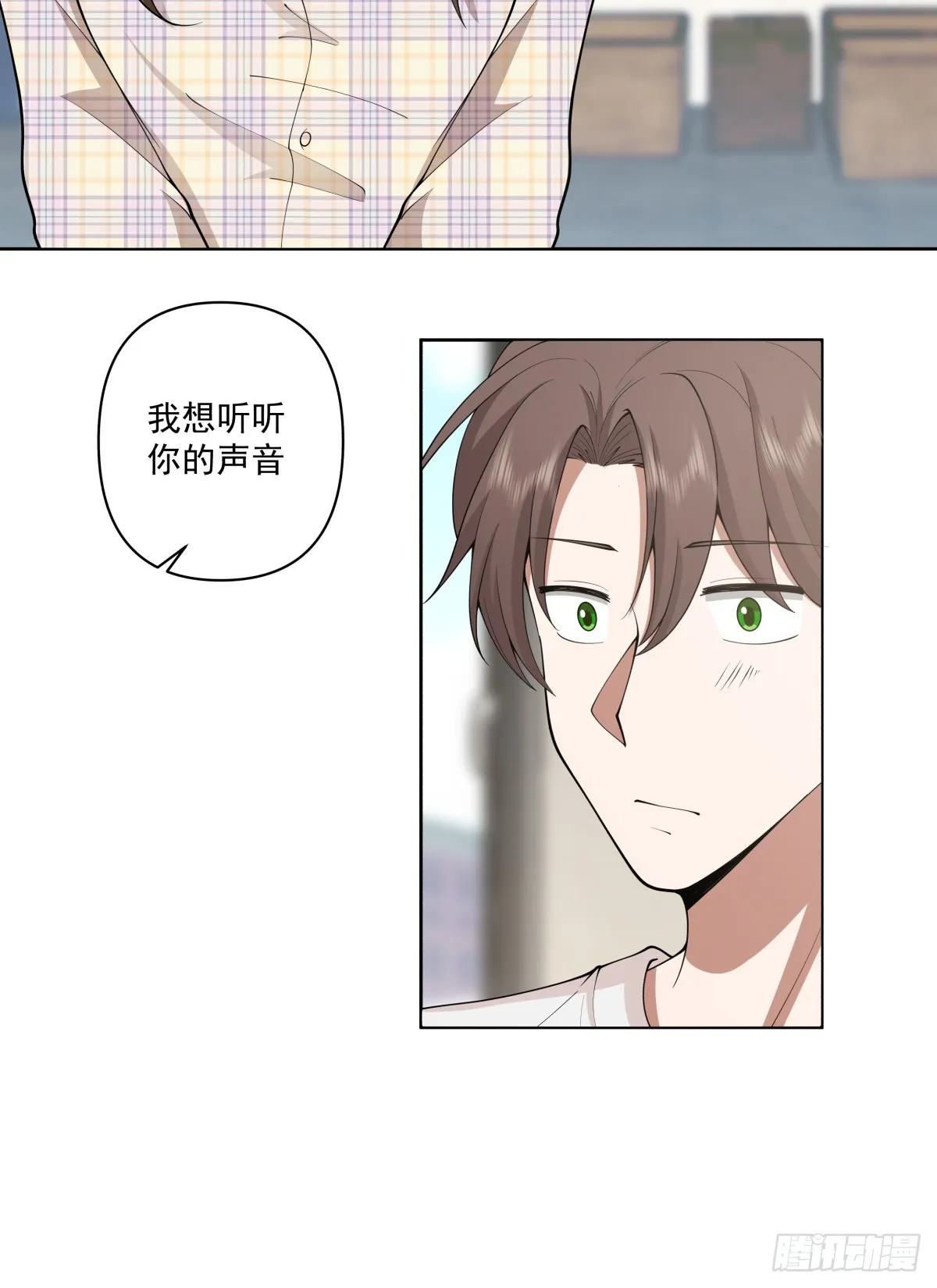 我想听到你声音 第17页