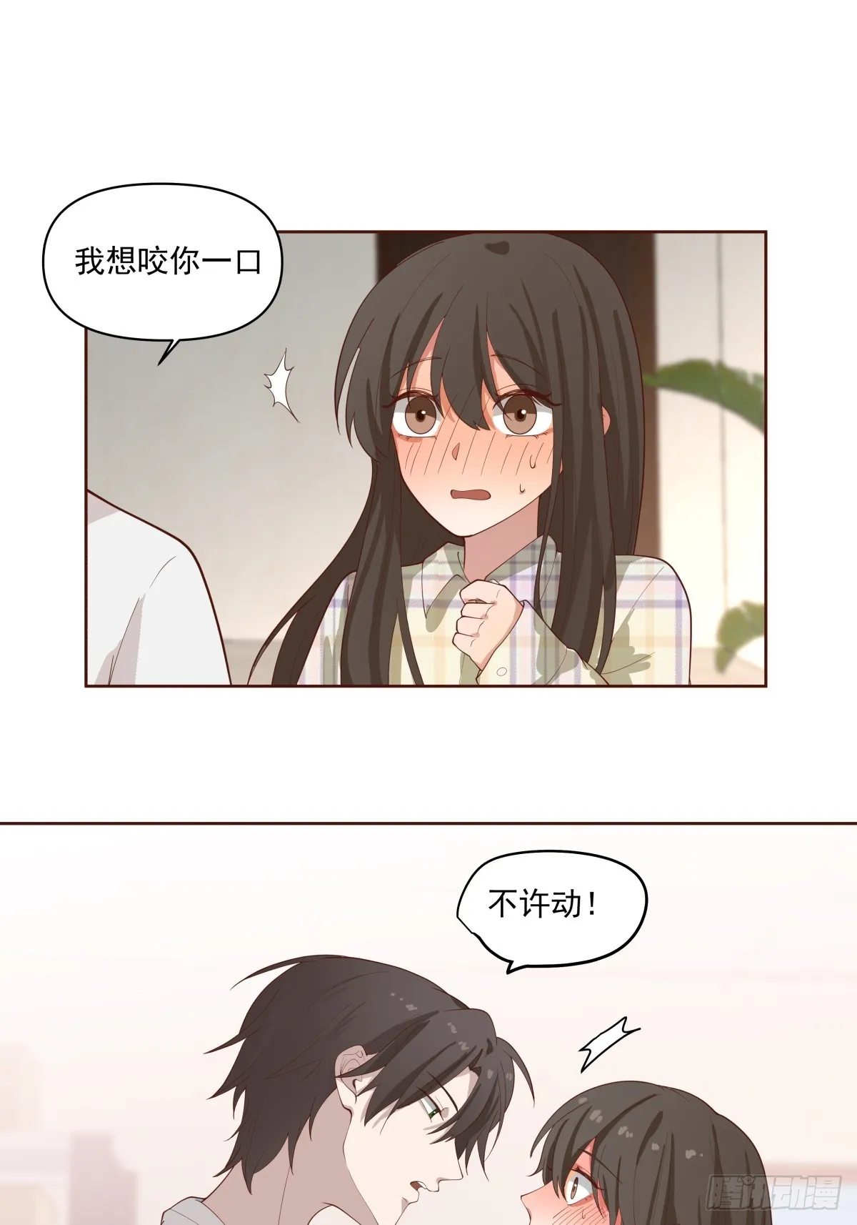 我想听到你声音 第25页