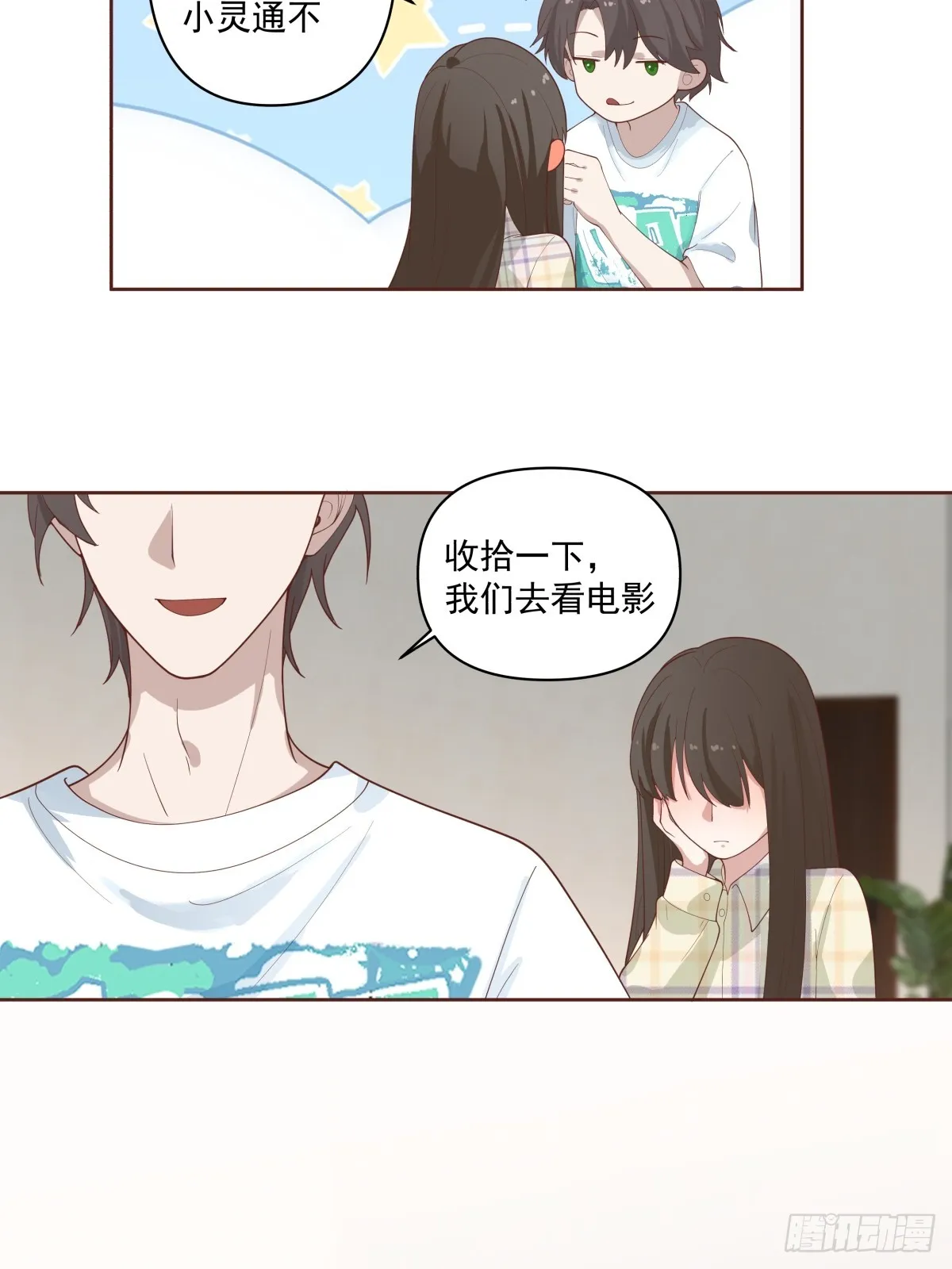 我想听到你声音 第28页