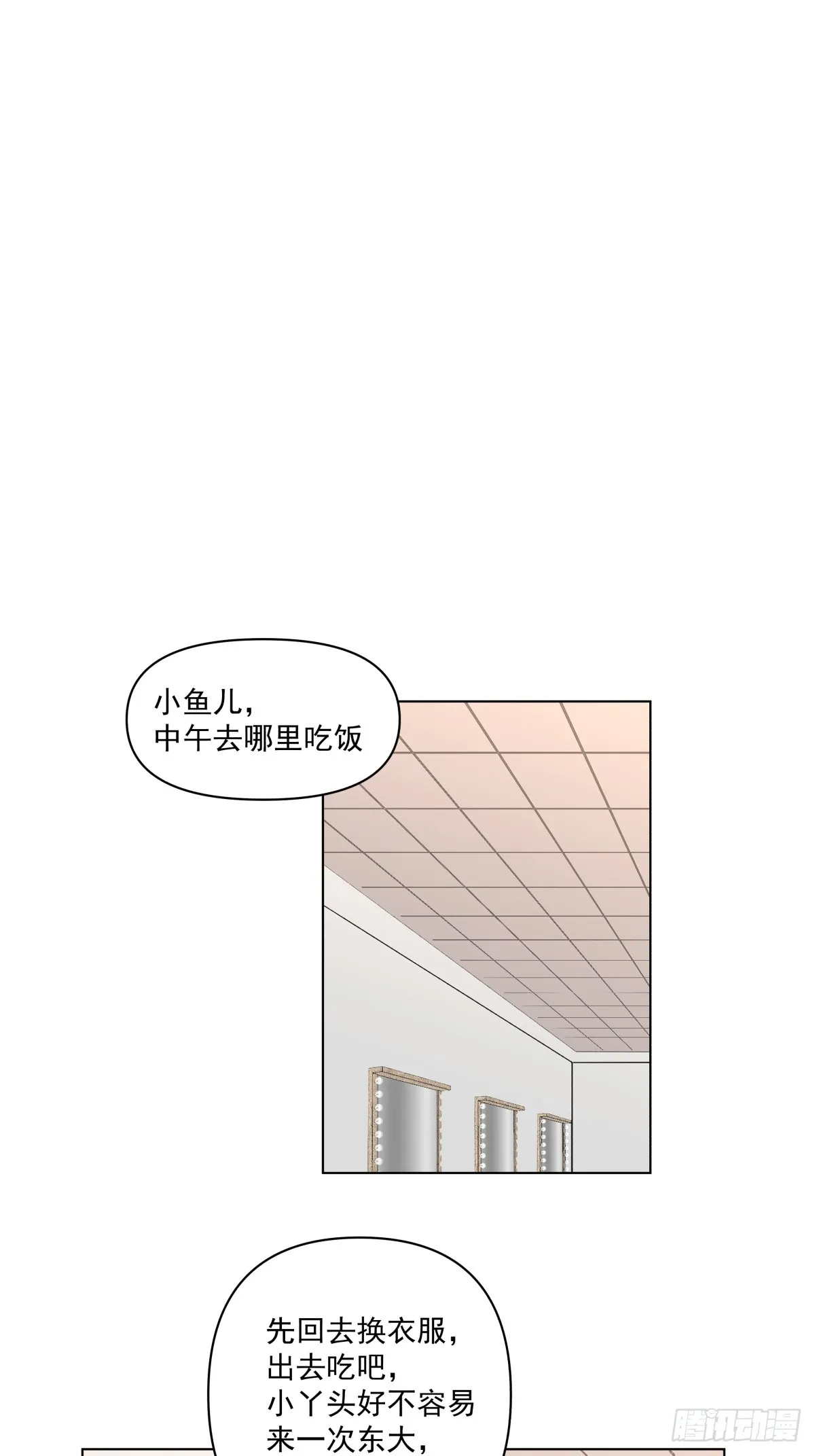 他不要我了 第4页