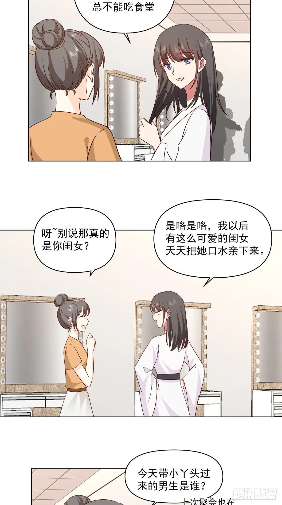 他不要我了 第5页