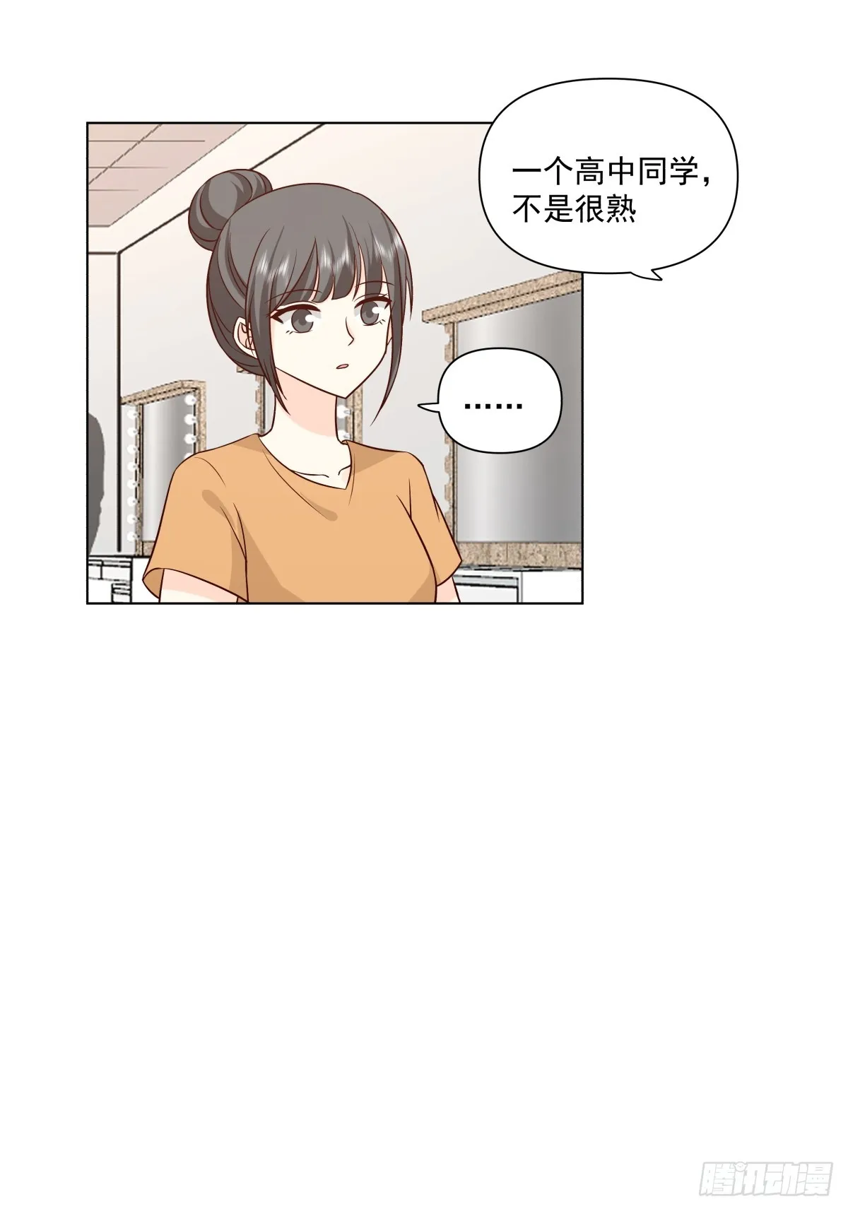他不要我了 第7页