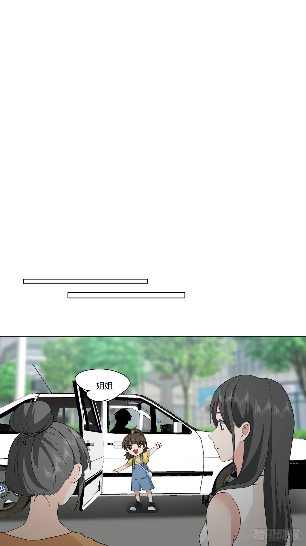 他不要我了 第10页