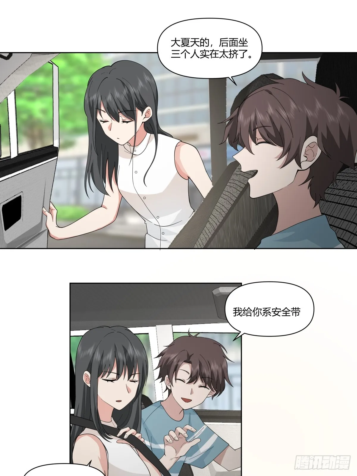 他不要我了 第12页