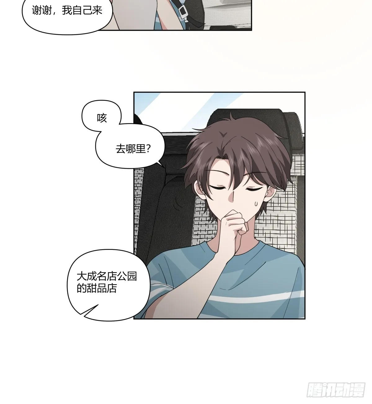 他不要我了 第13页