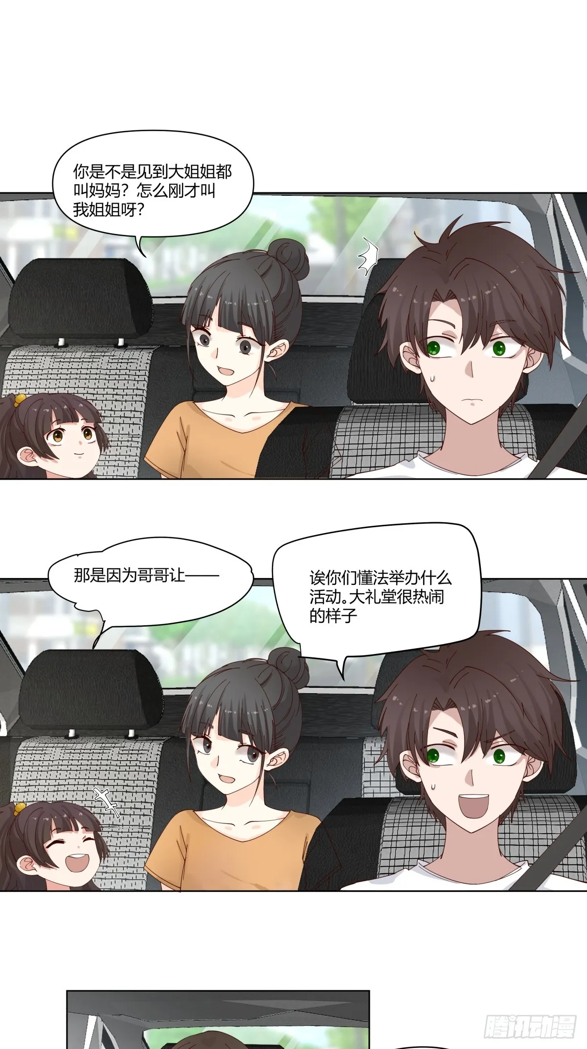 他不要我了 第14页